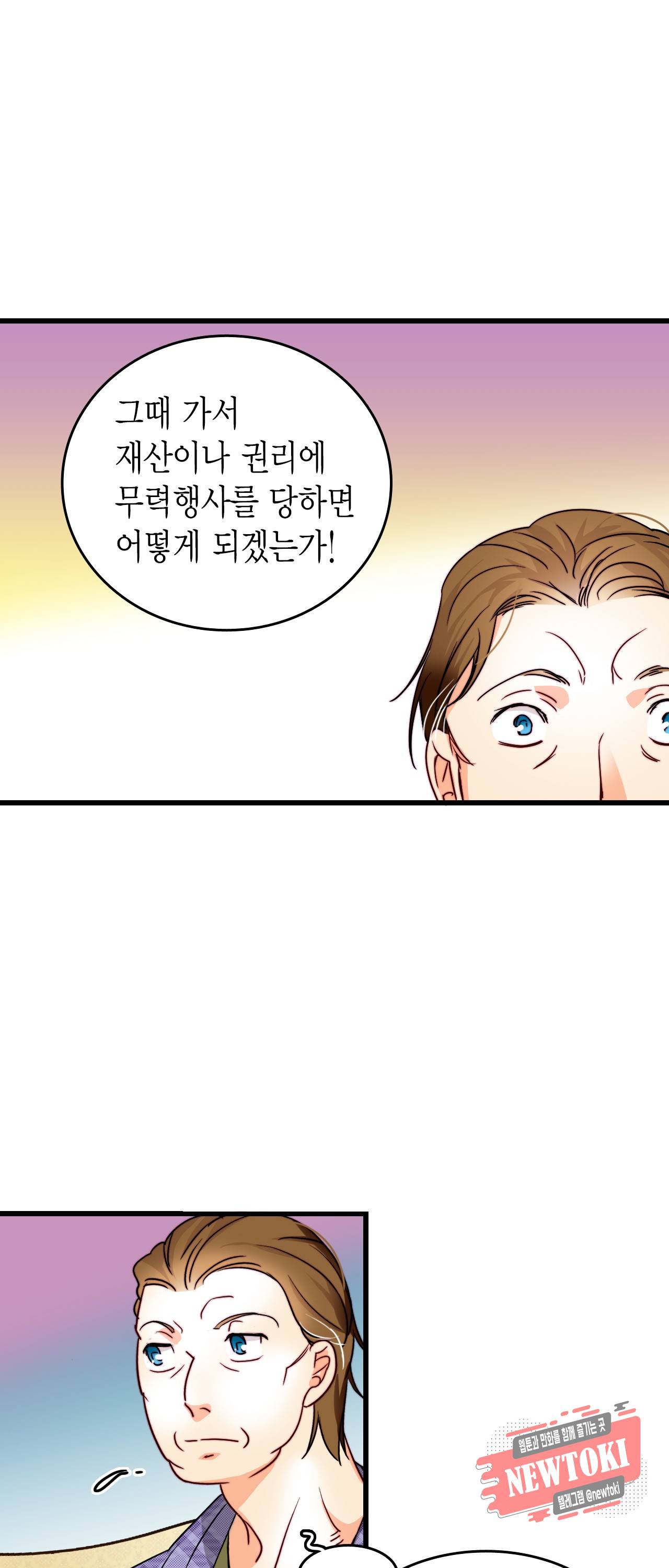 브링 더 러브 11화 17