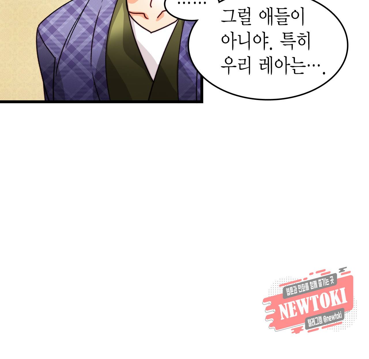 브링 더 러브 11화 18