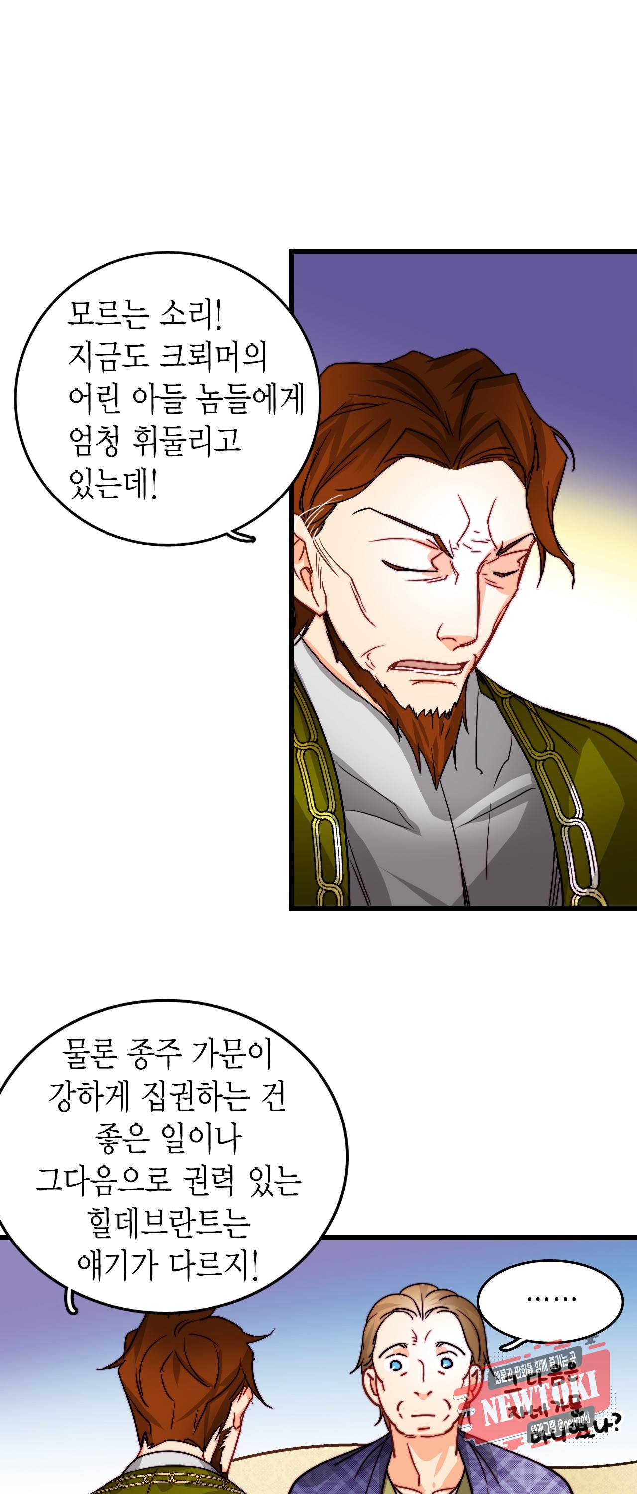 브링 더 러브 11화 19