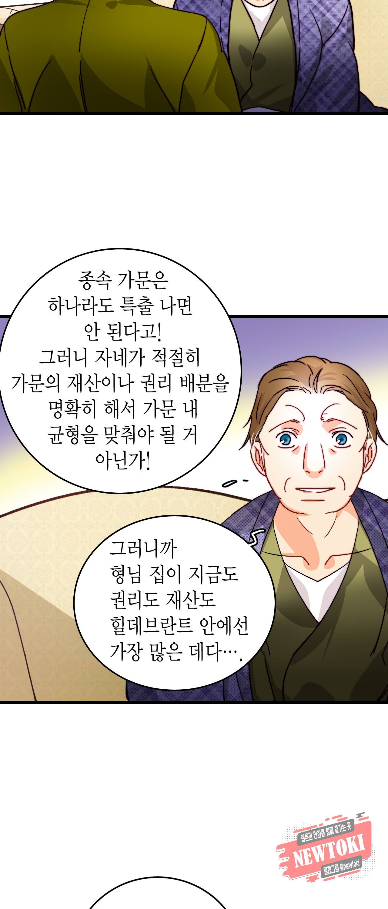 브링 더 러브 11화 20