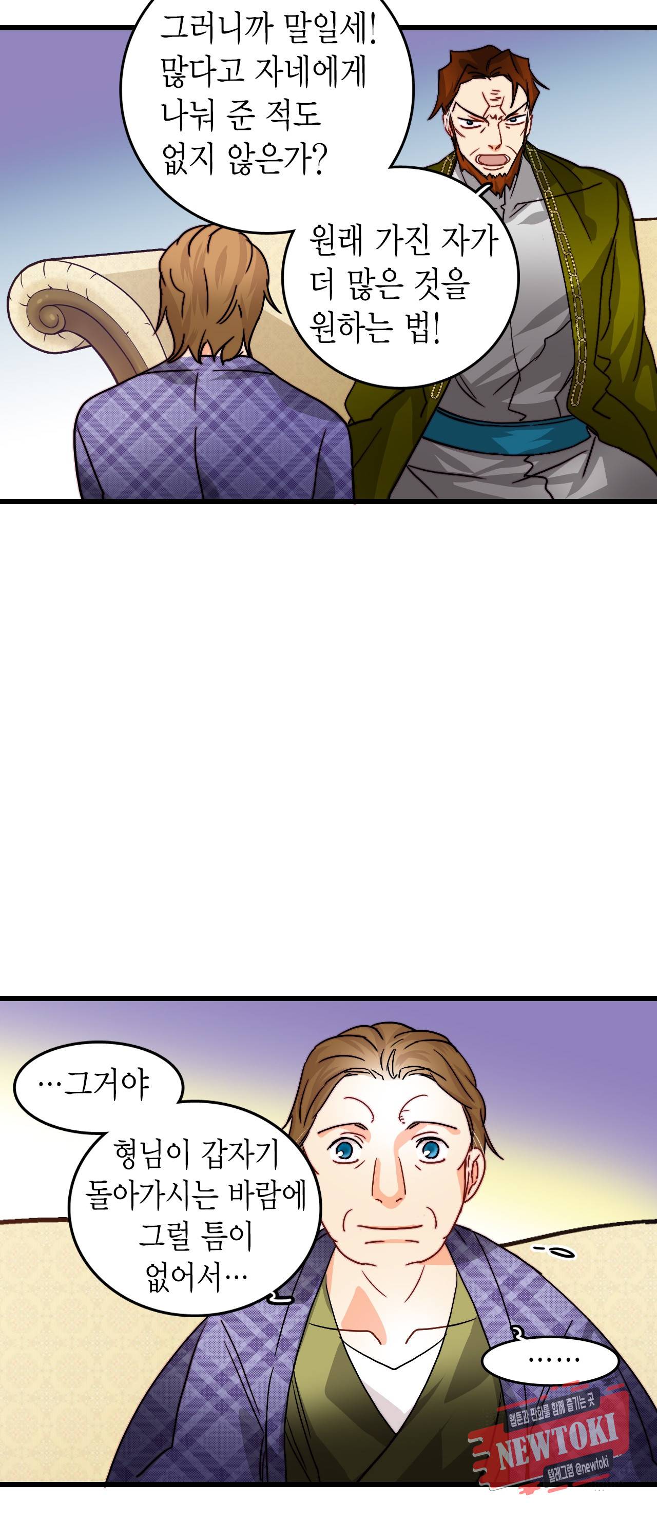 브링 더 러브 11화 21