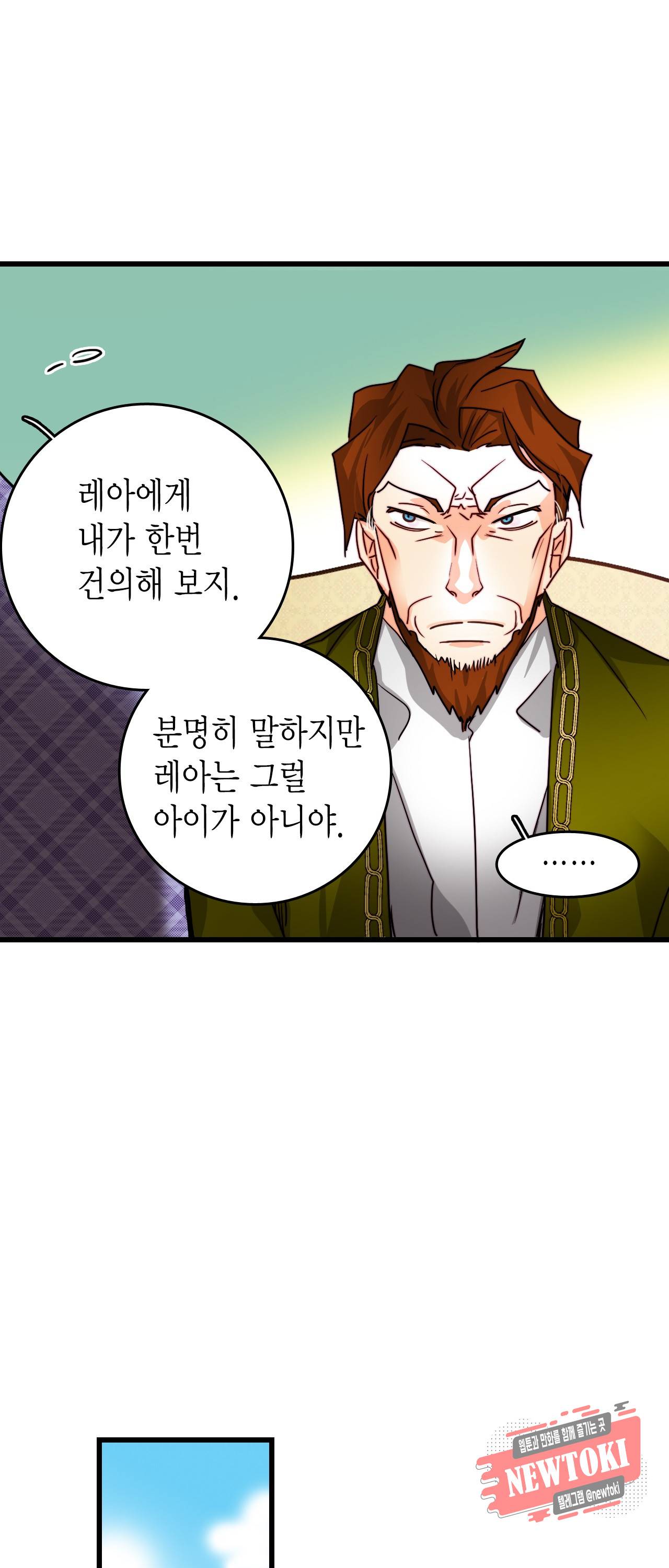 브링 더 러브 11화 23