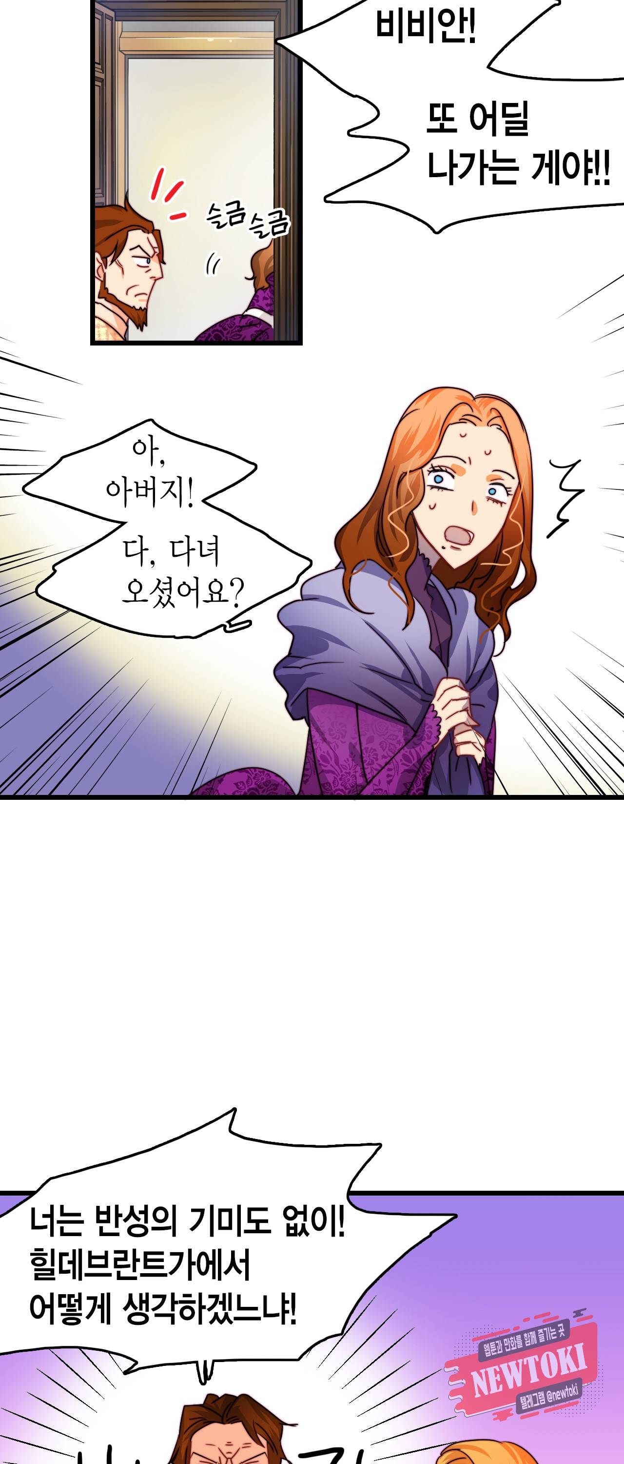 브링 더 러브 11화 25