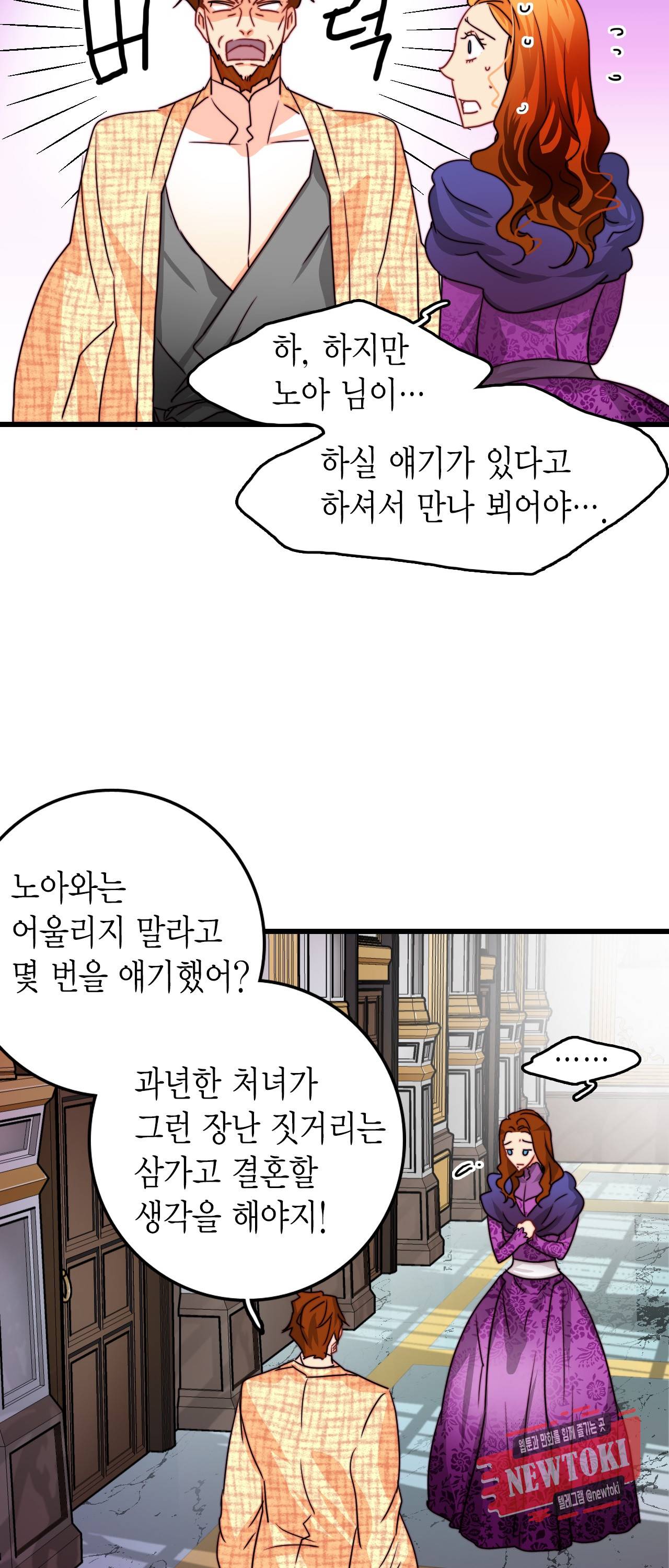 브링 더 러브 11화 26
