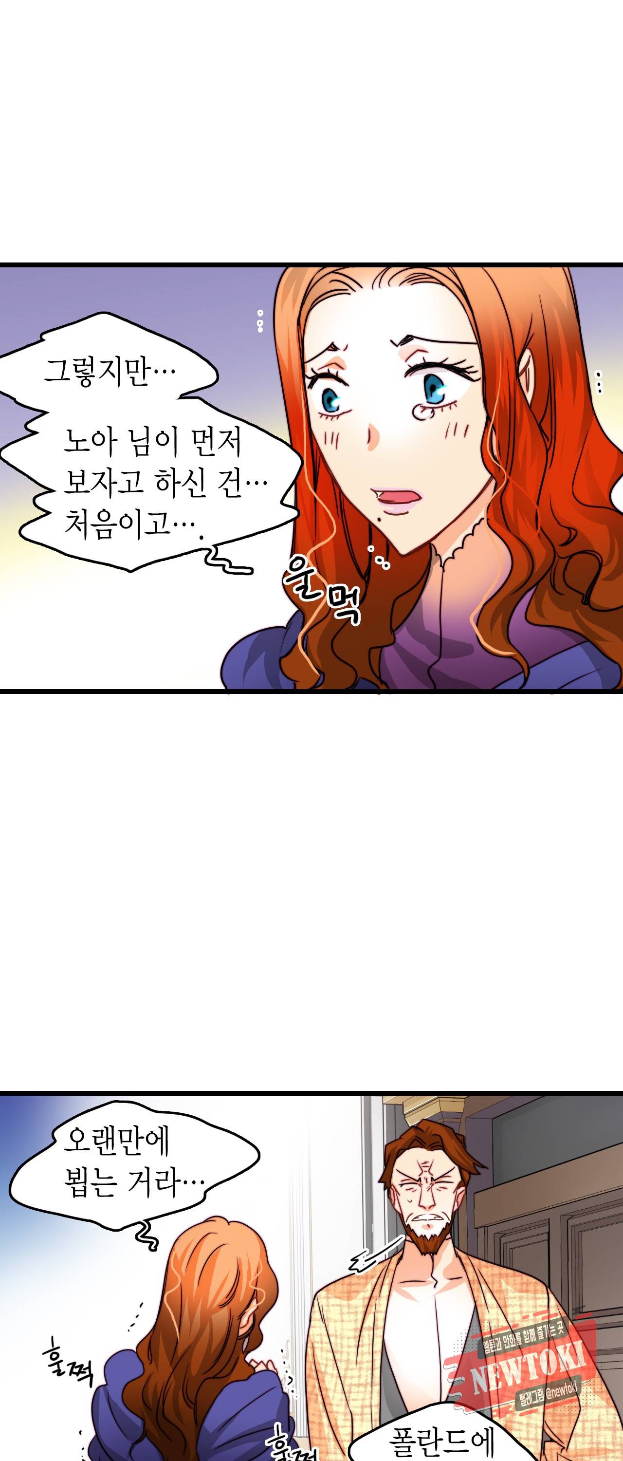 브링 더 러브 11화 28