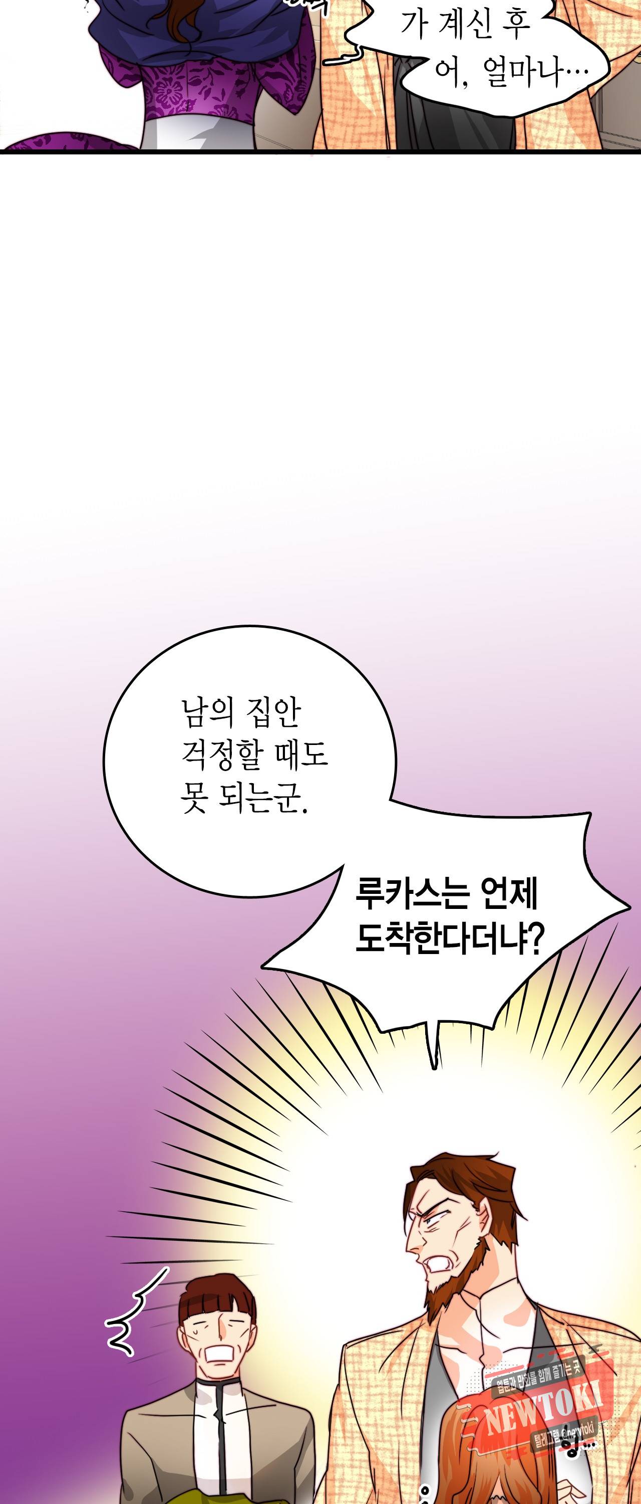 브링 더 러브 11화 29