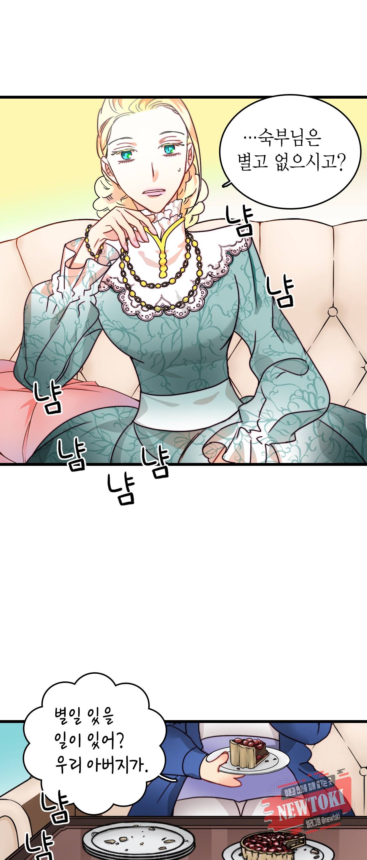 브링 더 러브 11화 33