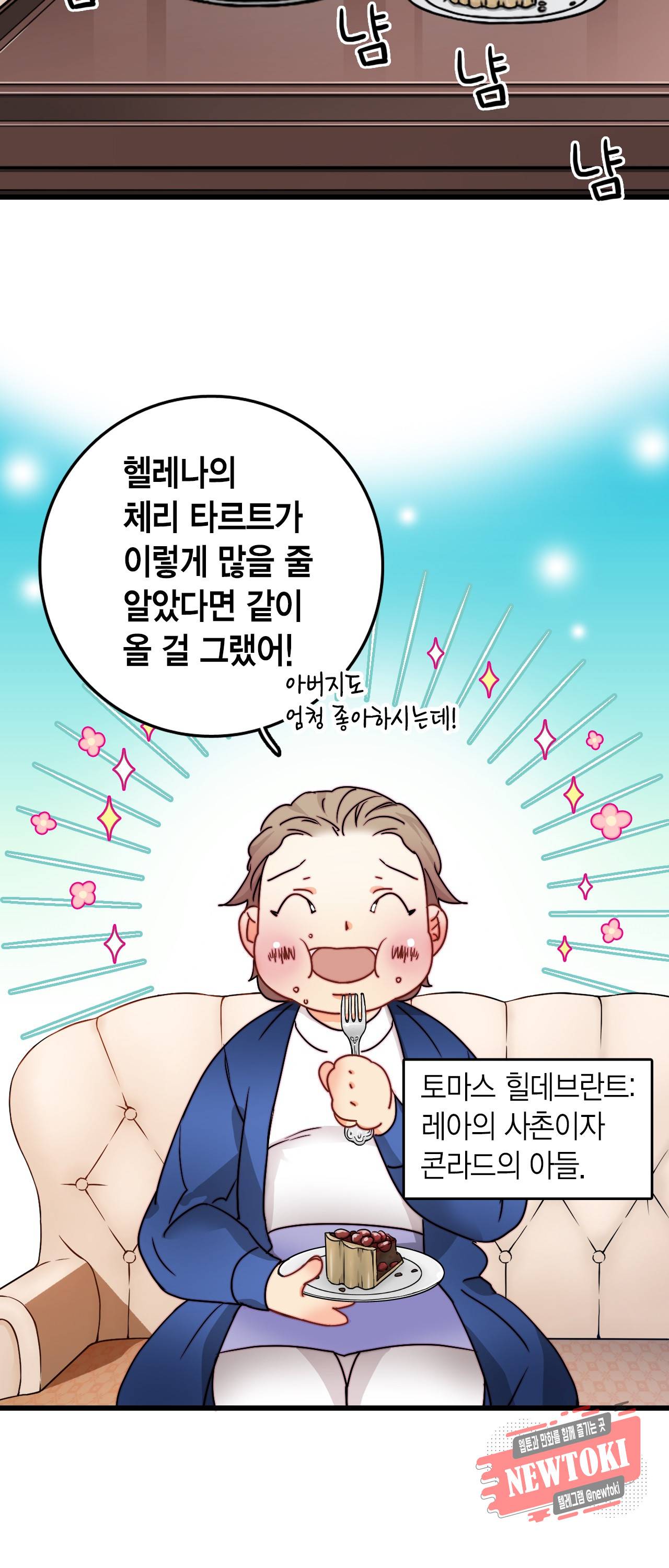 브링 더 러브 11화 34
