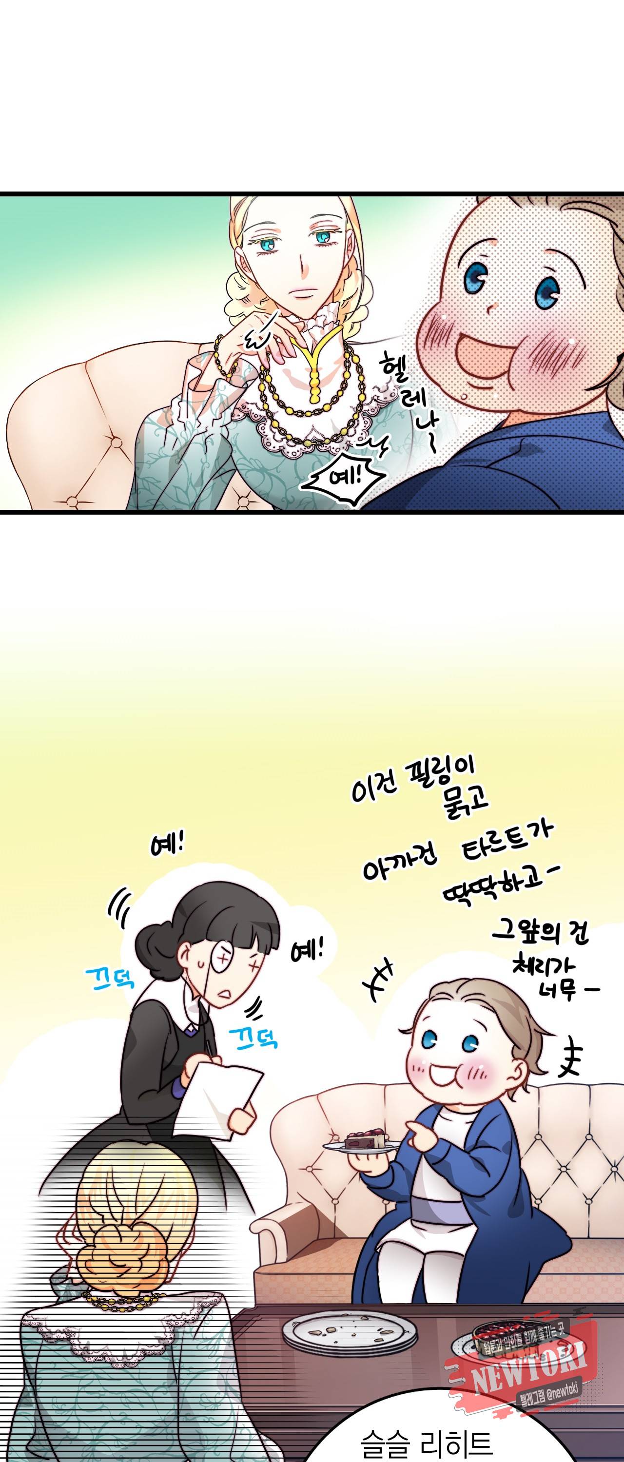 브링 더 러브 11화 37