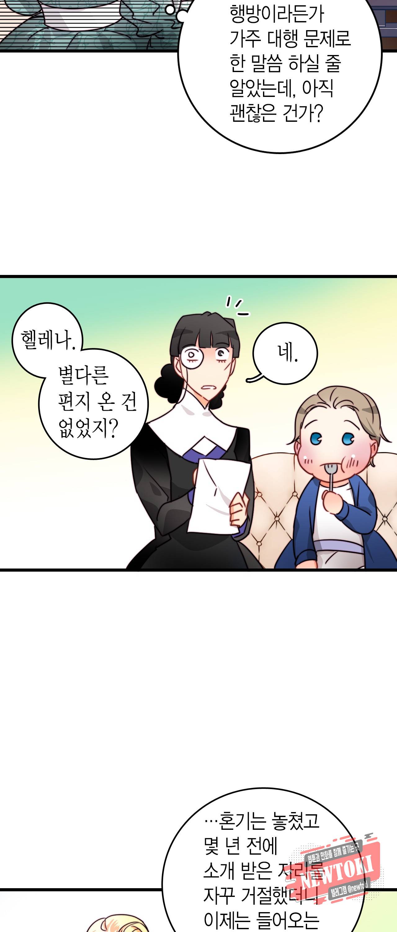 브링 더 러브 11화 38