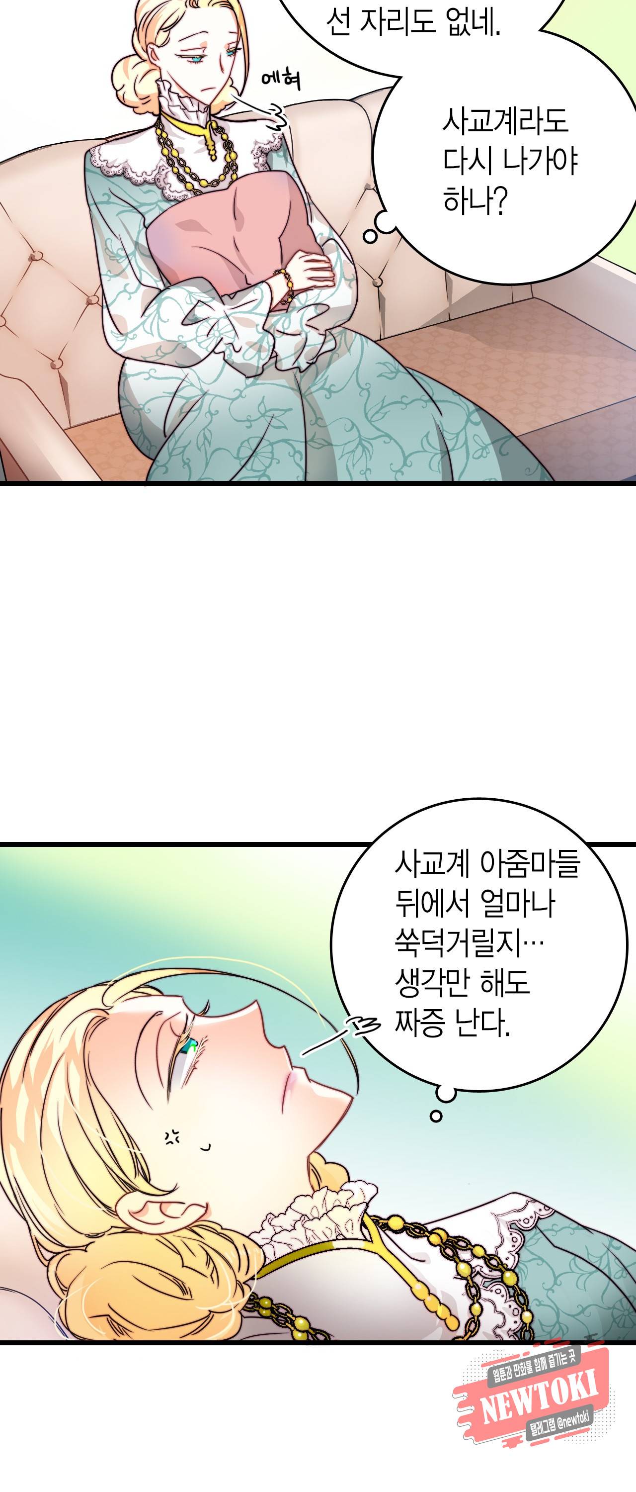 브링 더 러브 11화 39