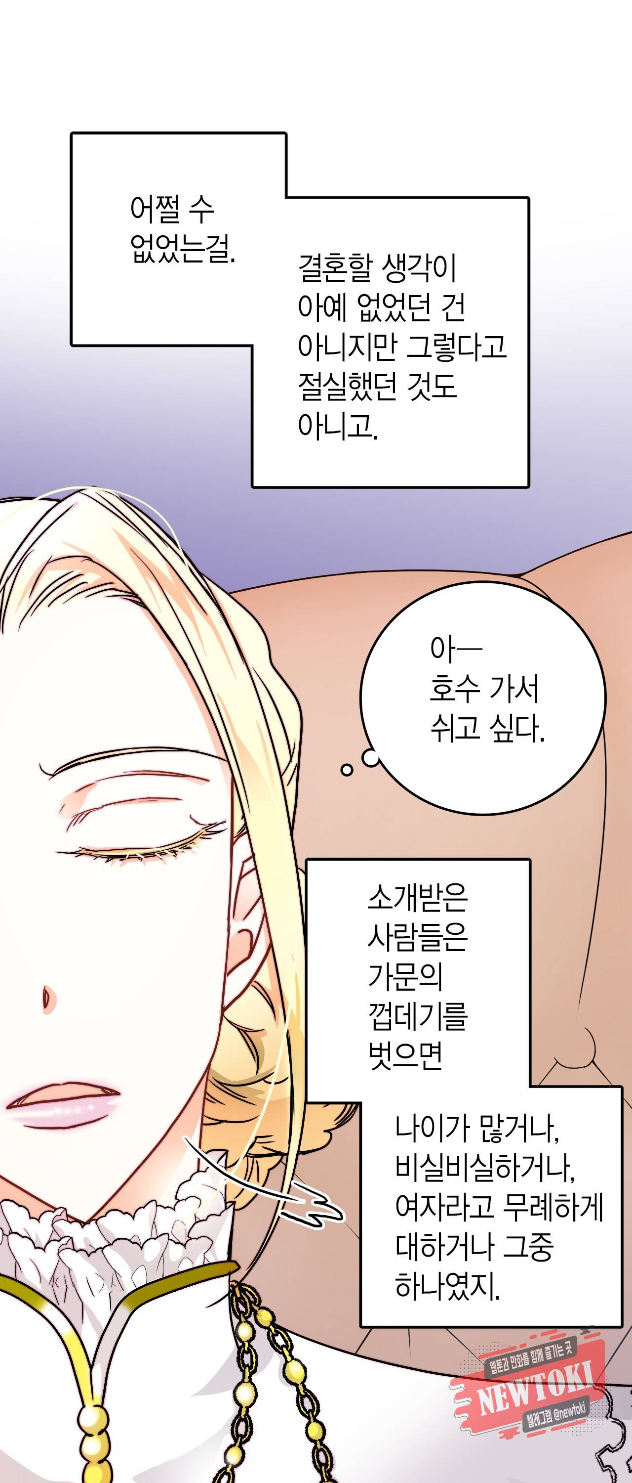 브링 더 러브 11화 41