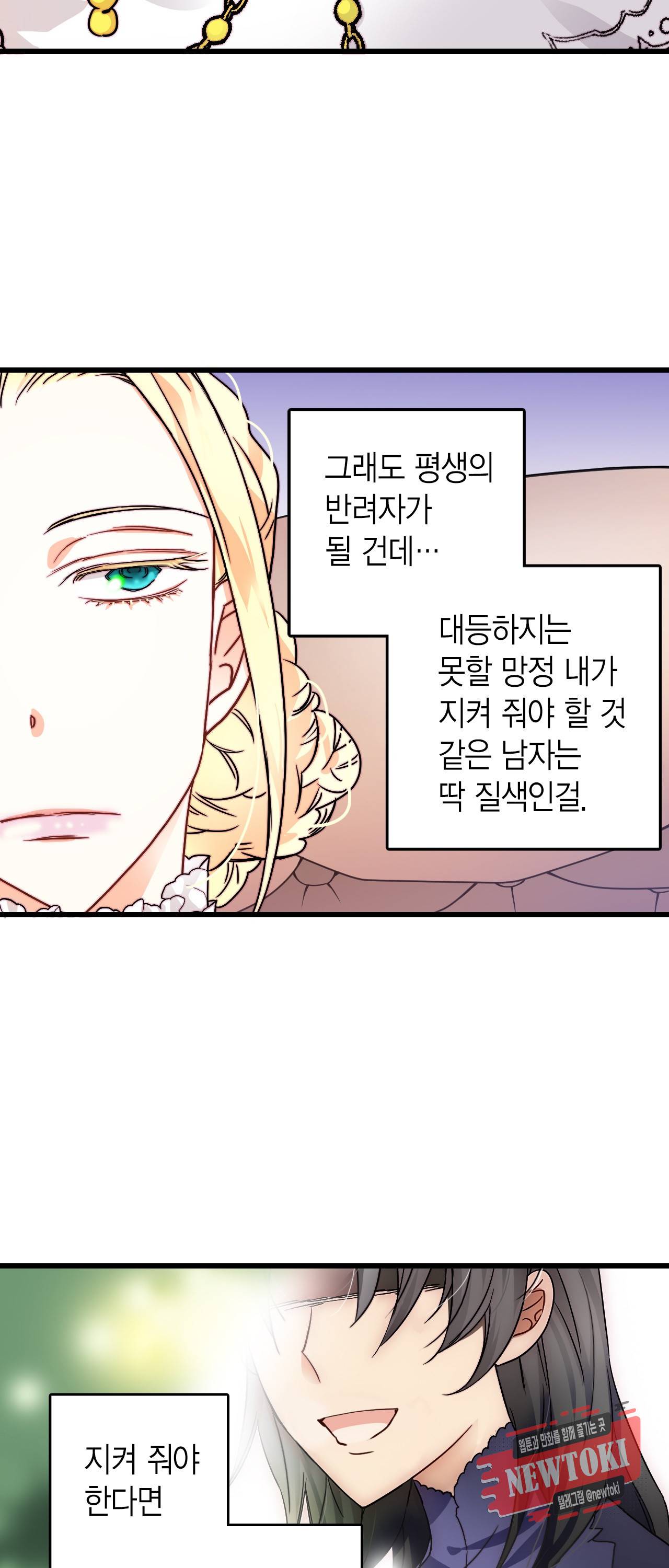 브링 더 러브 11화 42