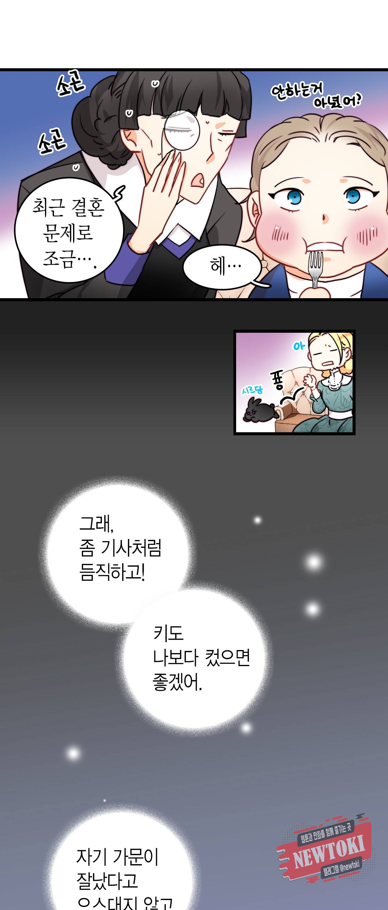 브링 더 러브 11화 45