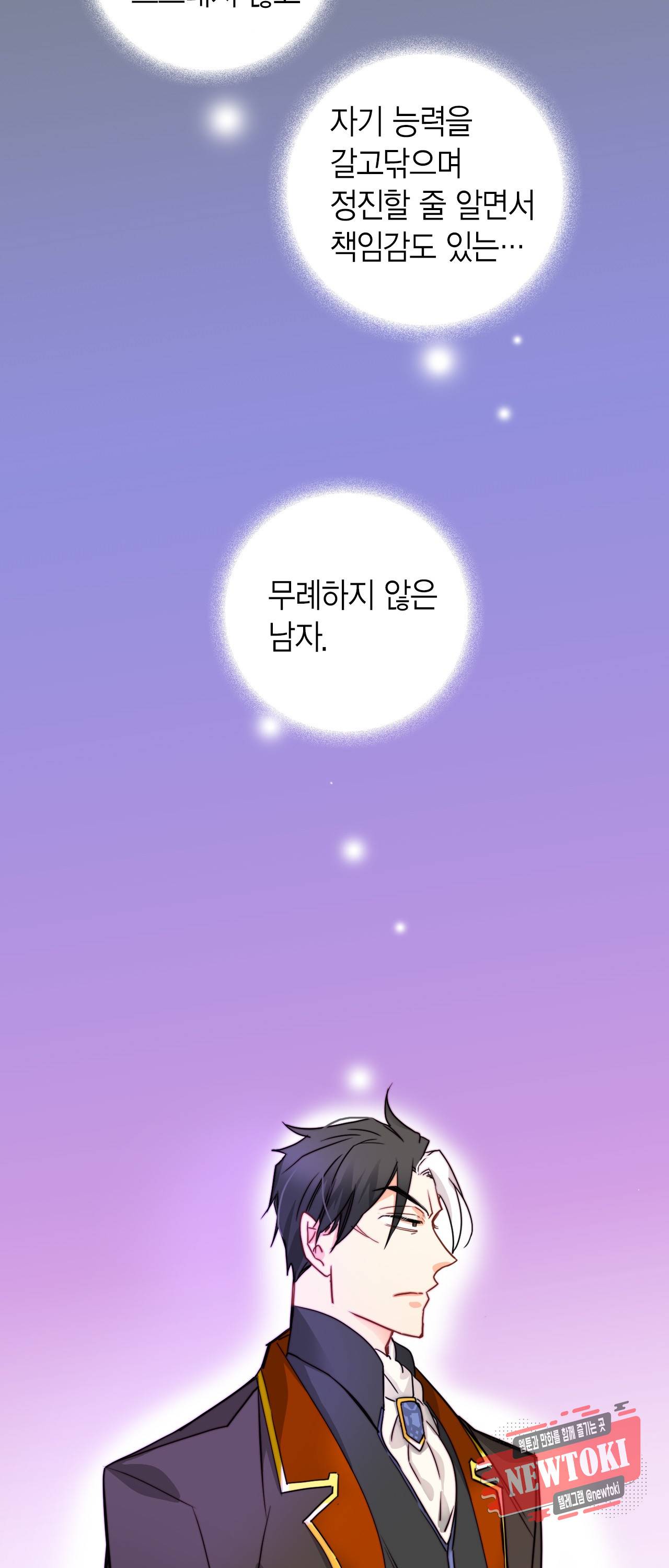 브링 더 러브 11화 46