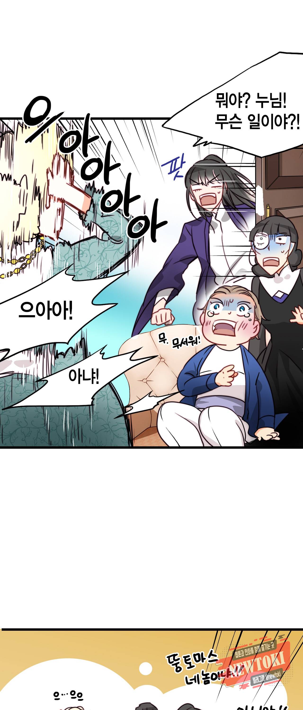 브링 더 러브 11화 50