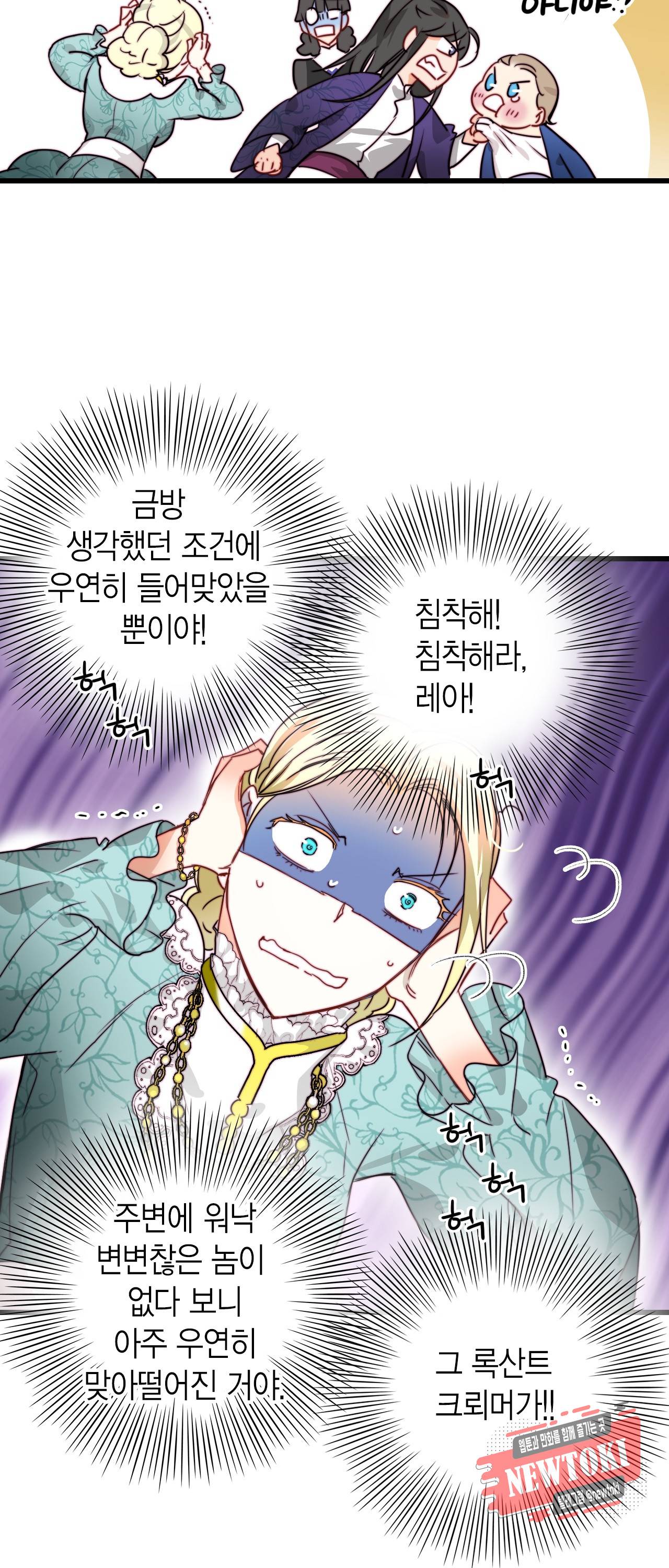 브링 더 러브 11화 51