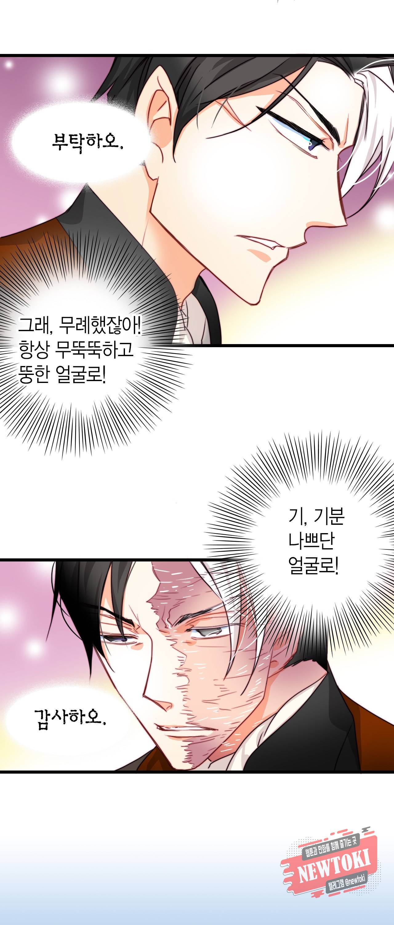 브링 더 러브 11화 52