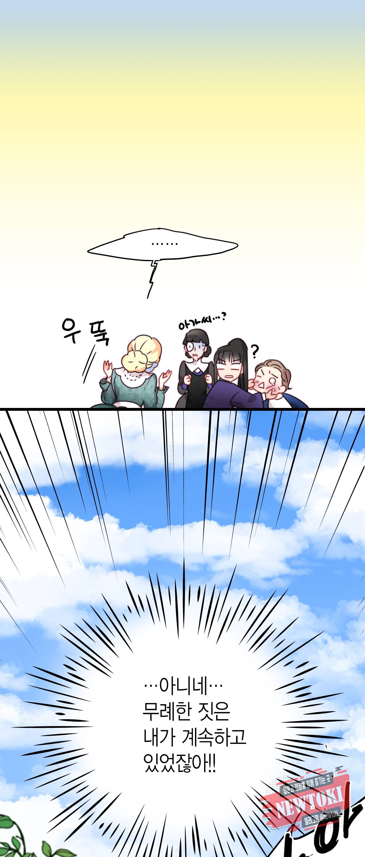 브링 더 러브 11화 53