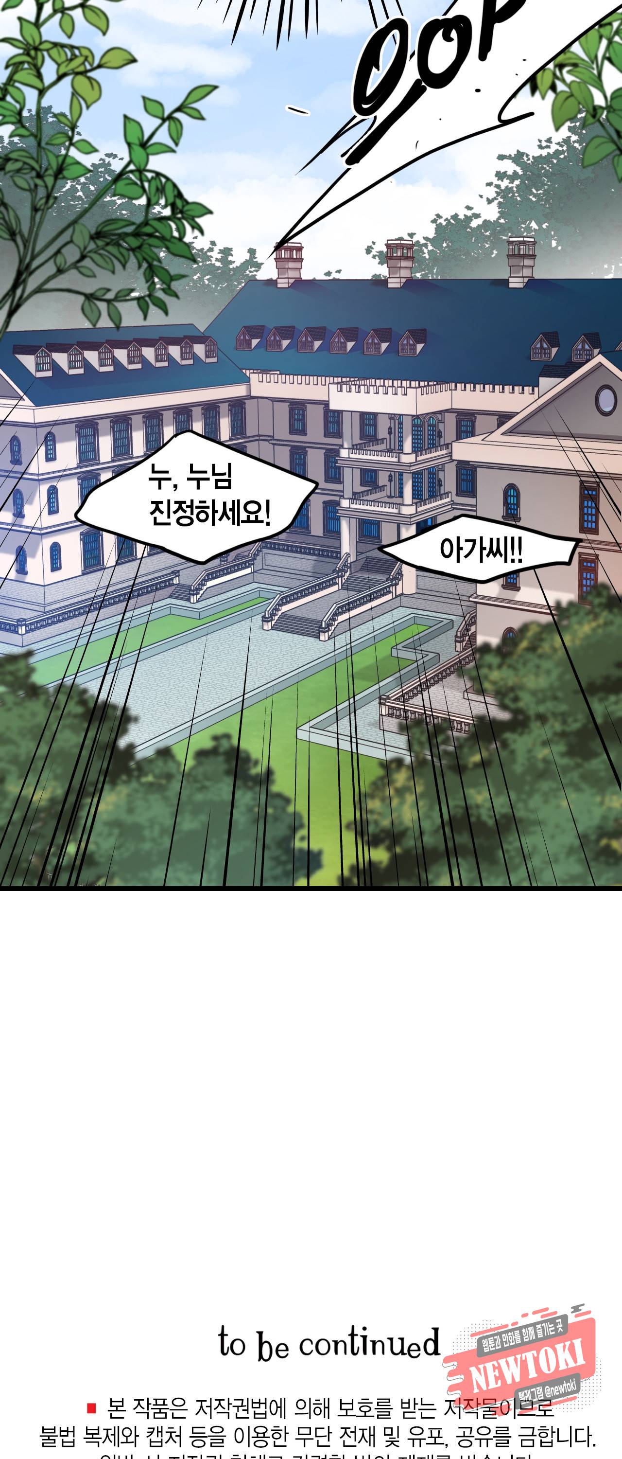 브링 더 러브 11화 54