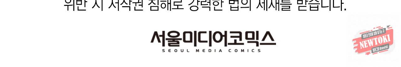 브링 더 러브 11화 55