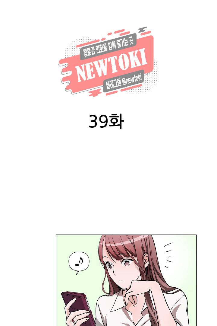 서열 1위 상속자의 여자가 되었다 39화 2