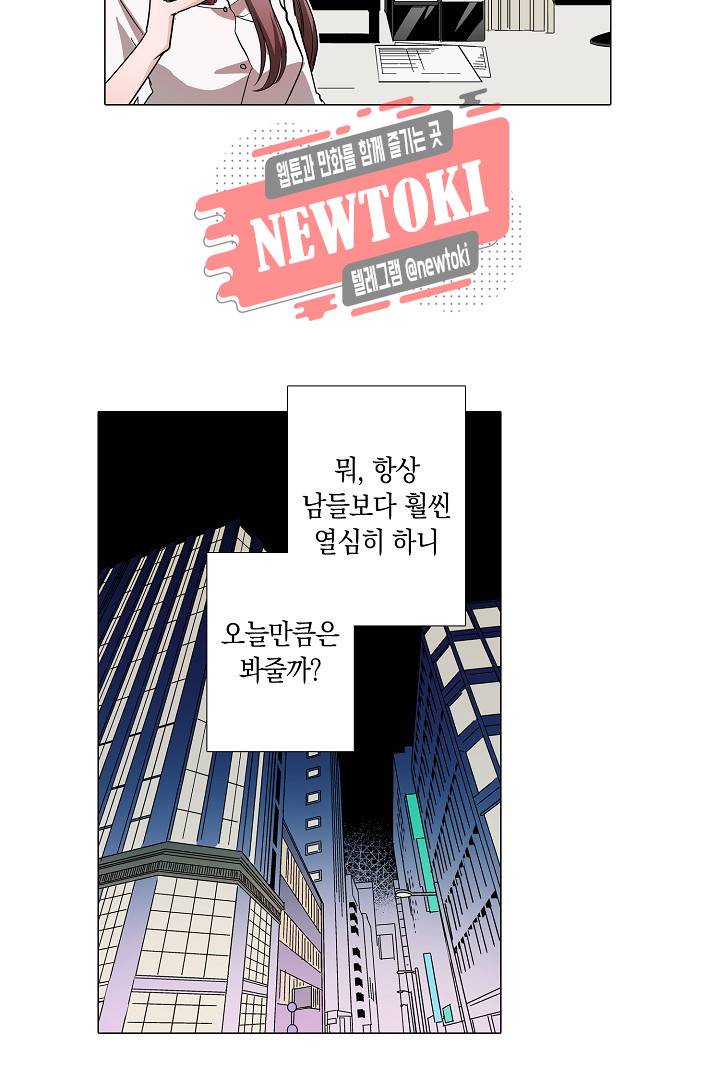 서열 1위 상속자의 여자가 되었다 39화 4