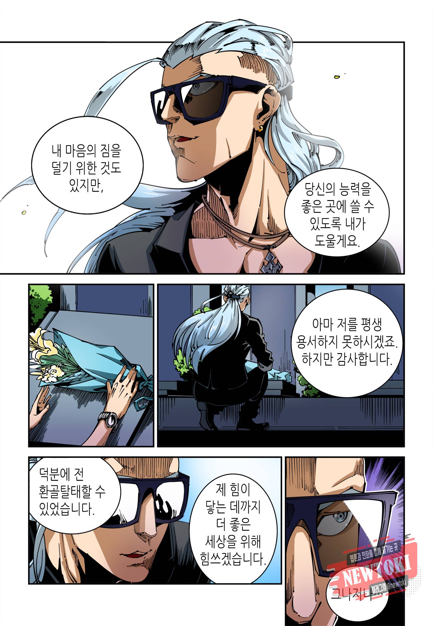 실험체 7호 25화 3