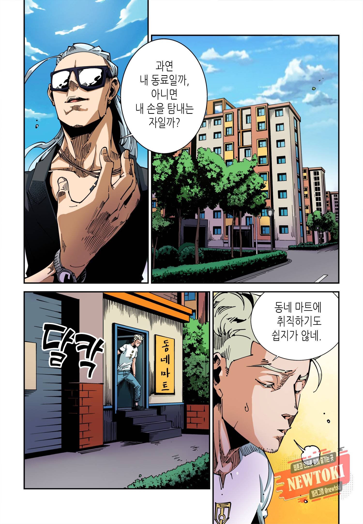 실험체 7호 25화 5