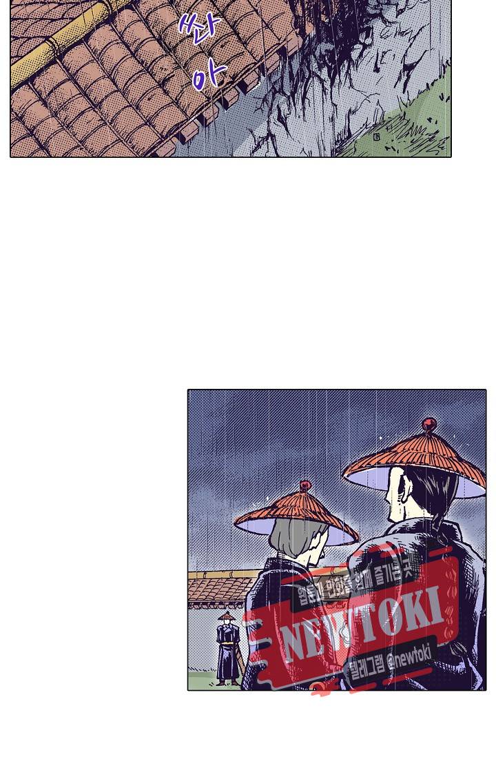 용조대도 20화 2