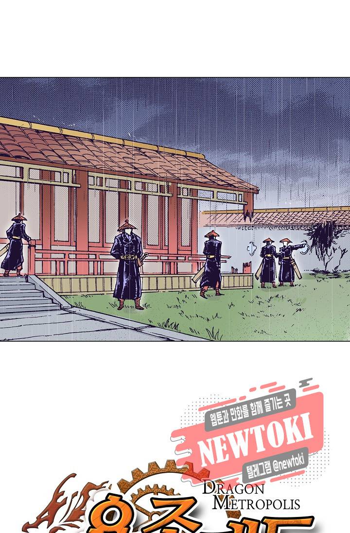 용조대도 20화 3