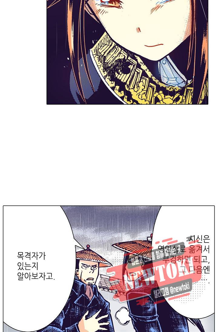 용조대도 20화 8