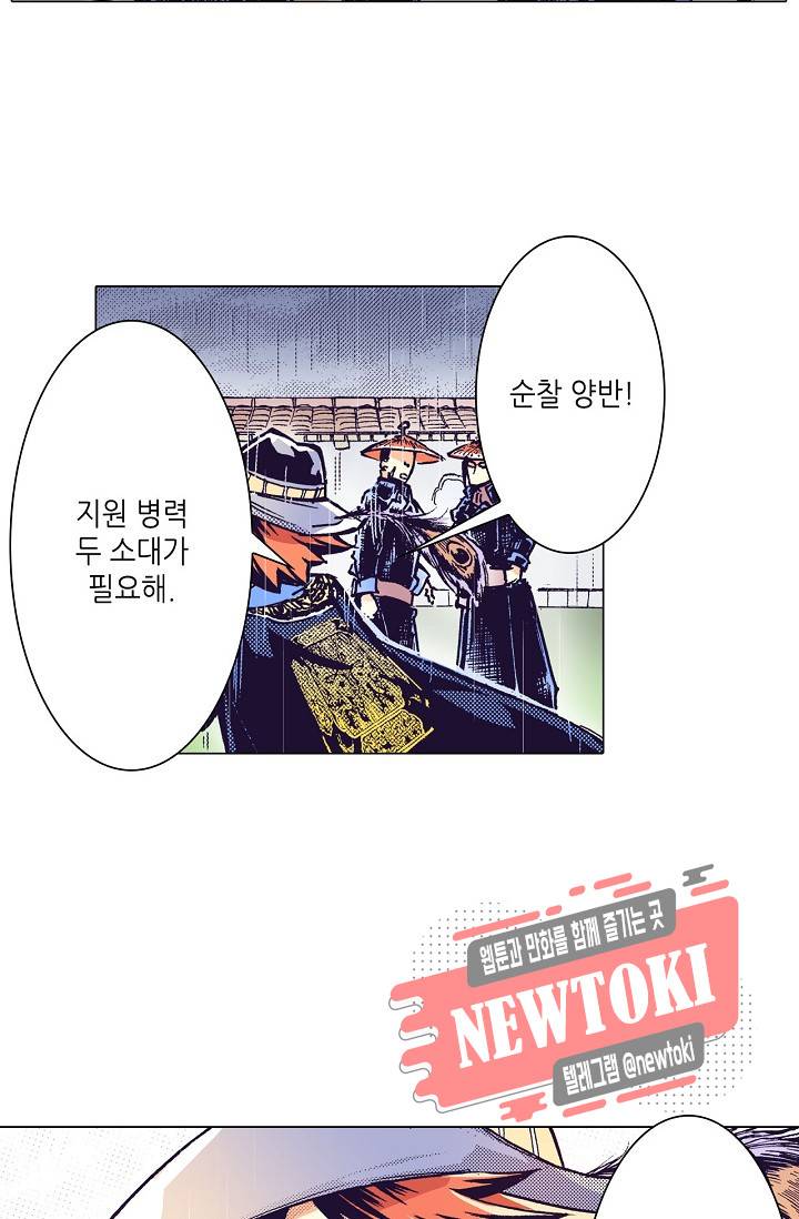 용조대도 20화 9