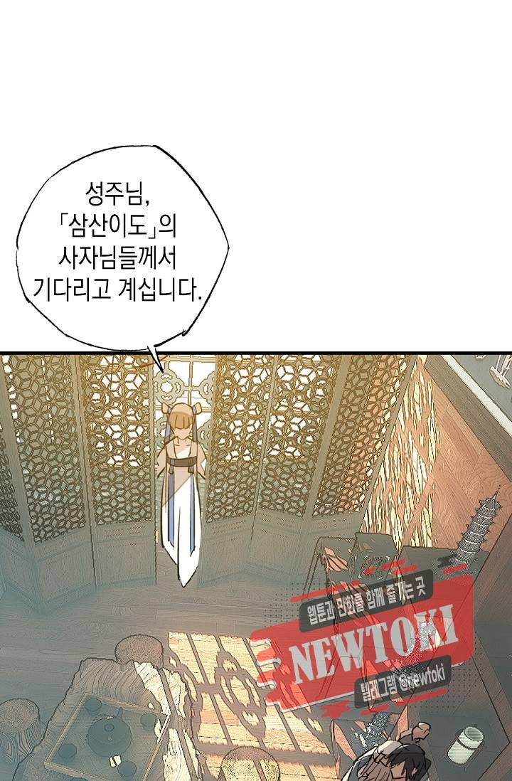 자꾸 그러시면 저 녹아요. 11화 2