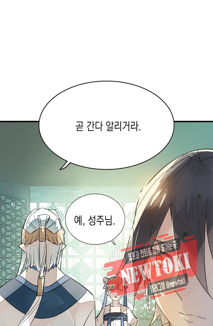 자꾸 그러시면 저 녹아요. 11화 5