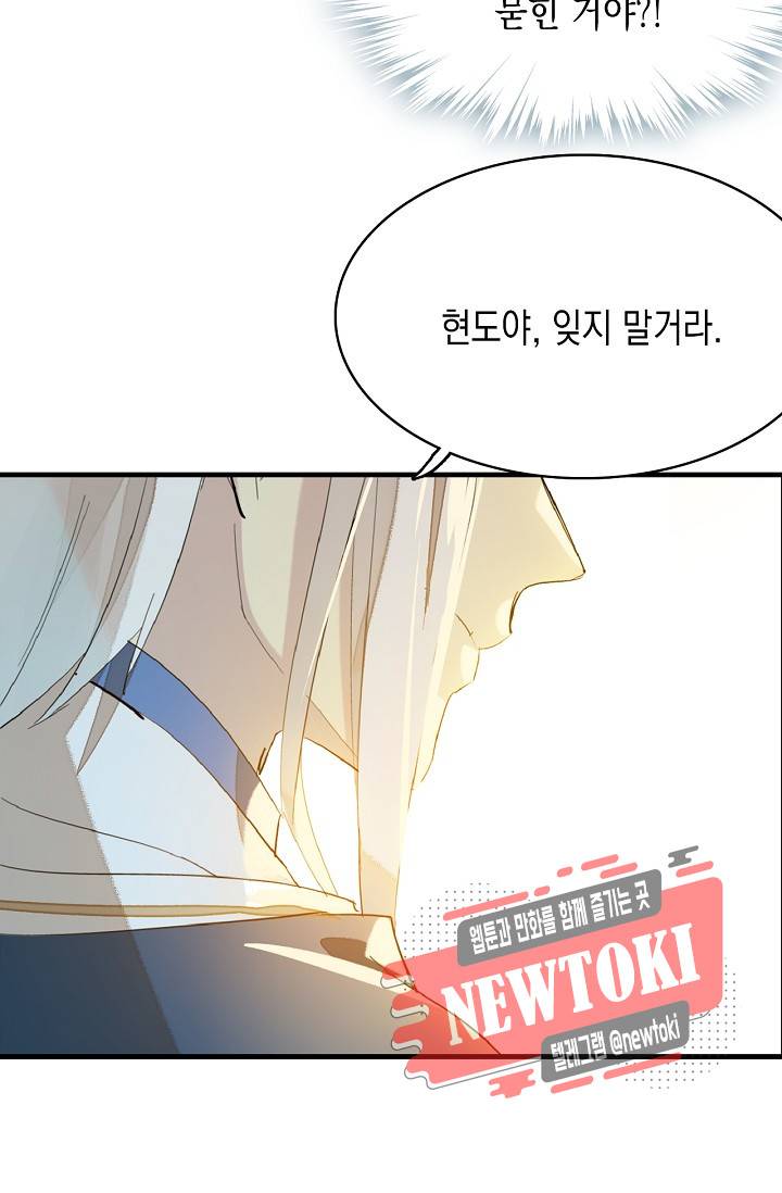 자꾸 그러시면 저 녹아요. 11화 8