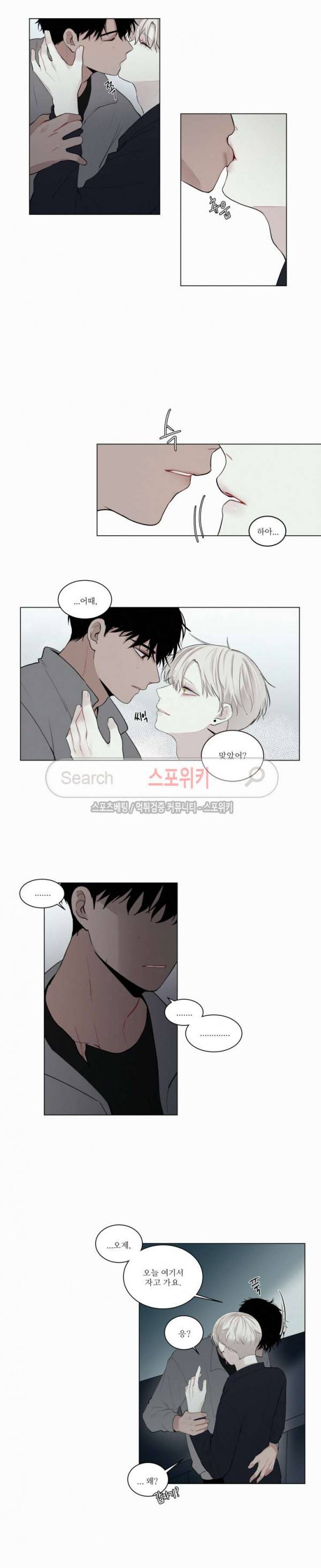피를 바치겠습니다 17화 2