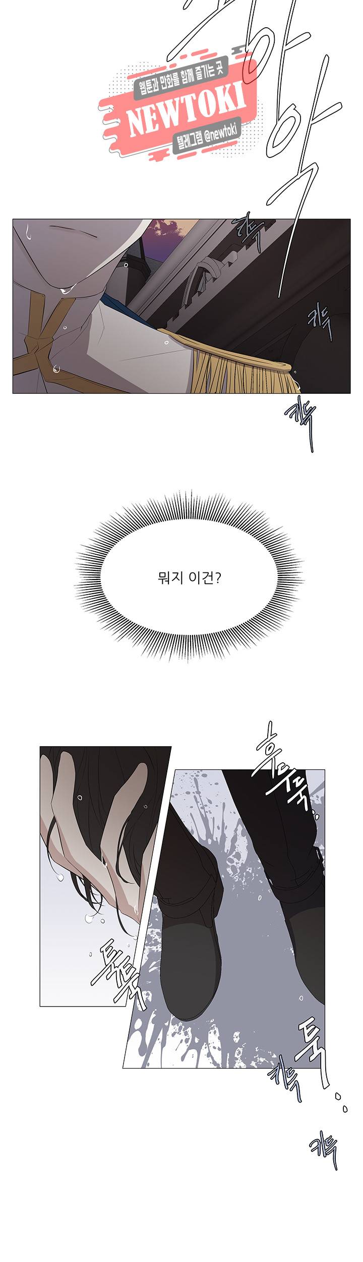 솔라이클립스 3화 2