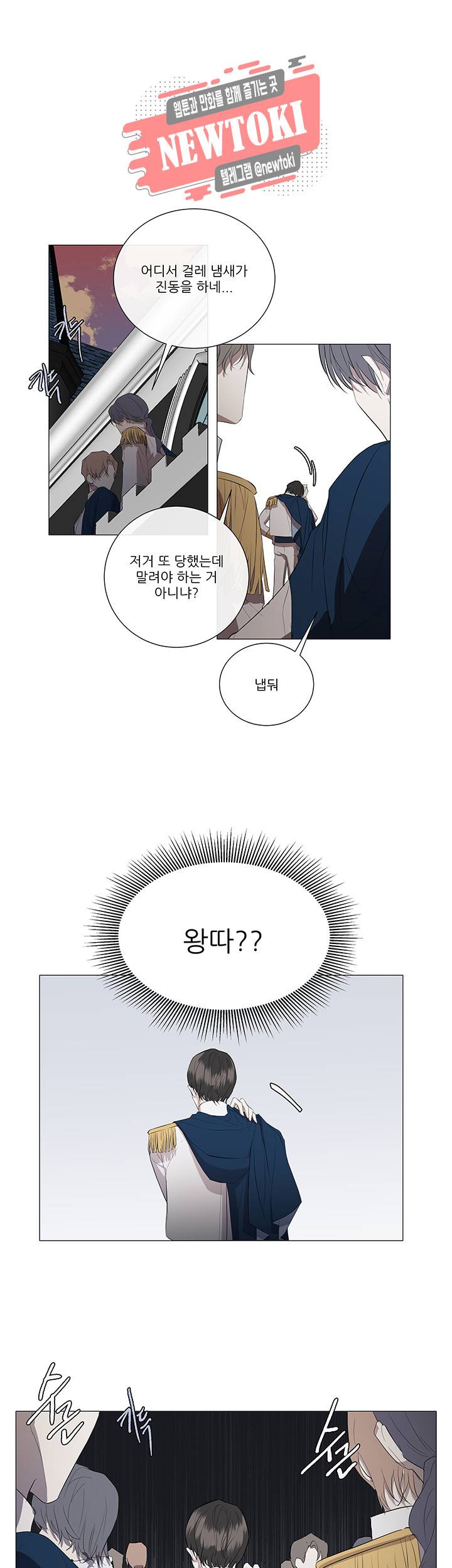 솔라이클립스 3화 3