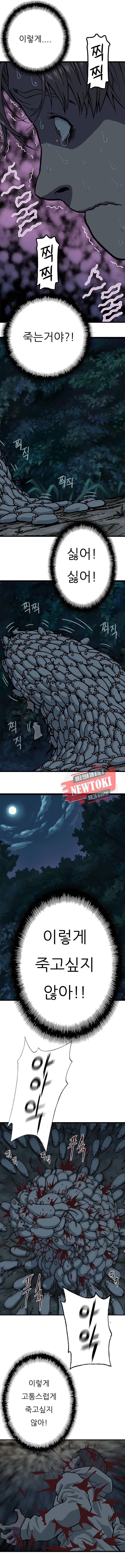 위버 2화 5