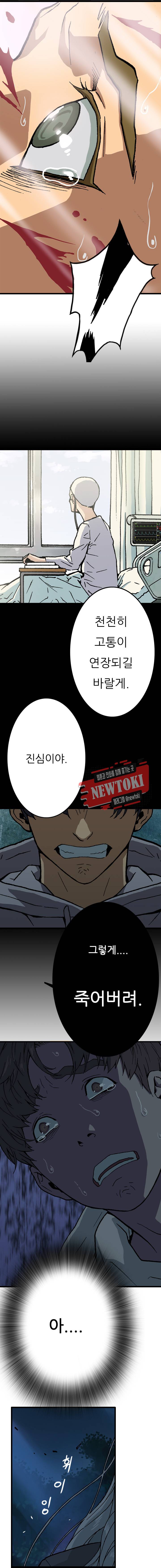 위버 2화 6