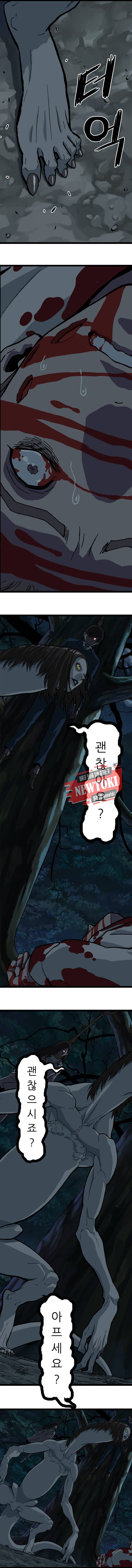 위버 2화 14