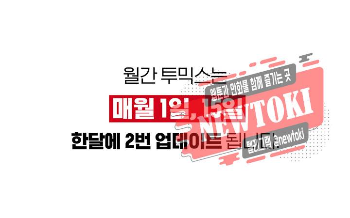 위버 2화 16