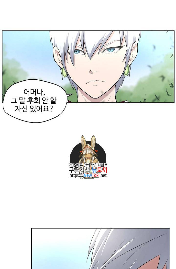 검역창궁 3화 1