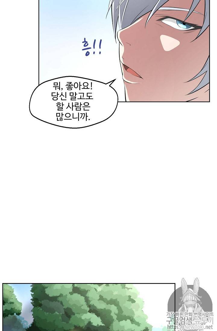 검역창궁 3화 2