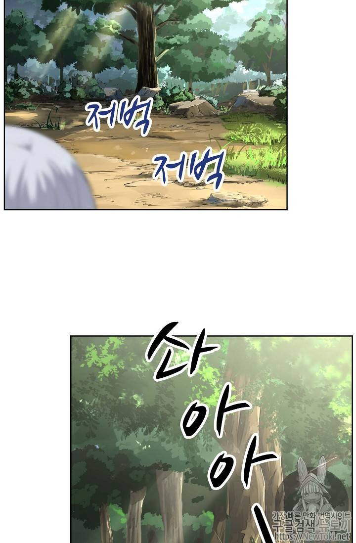 검역창궁 3화 3