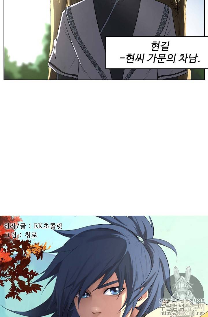 검역창궁 3화 5