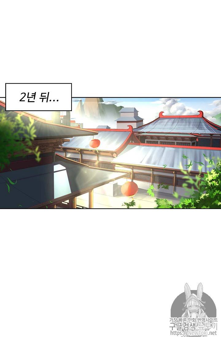 검역창궁 3화 7