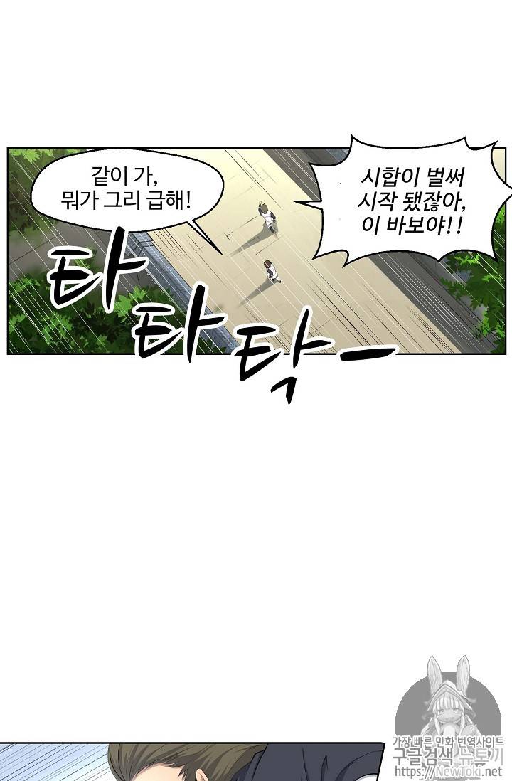 검역창궁 3화 8