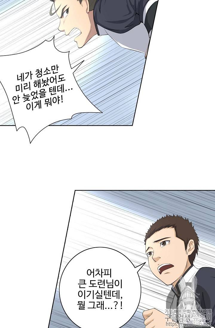 검역창궁 3화 9